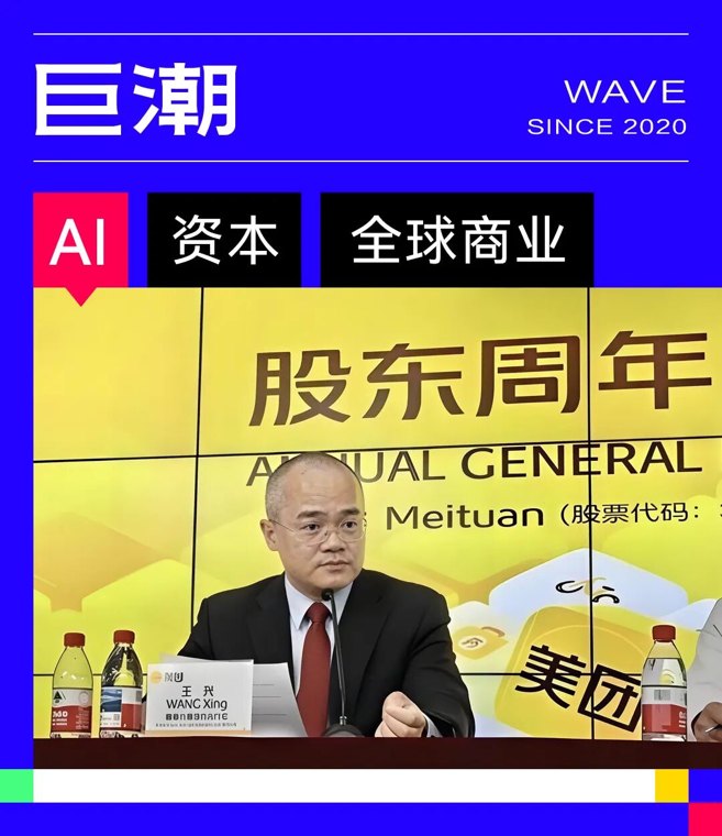 美团的AI特别美团